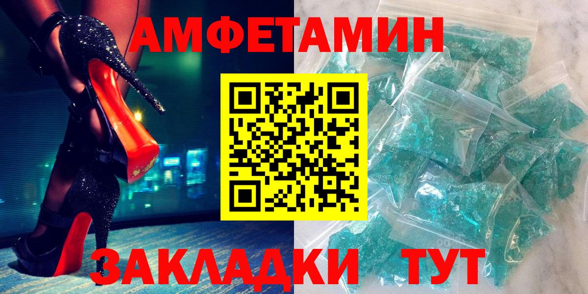 Амфетамин  Вход с VPN  блэк спрут маркетплейс  АМФЕТАМИН VHQ  Киреевск 