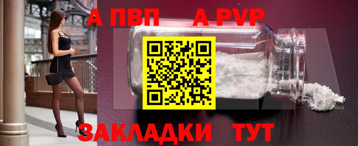 Alpha-PVP мука Киреевск