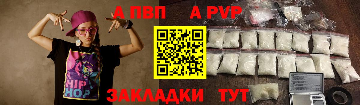 Alpha-PVP  Вход с VPN  Киреевск  A-PVP кристаллы  A PVP кристаллы 