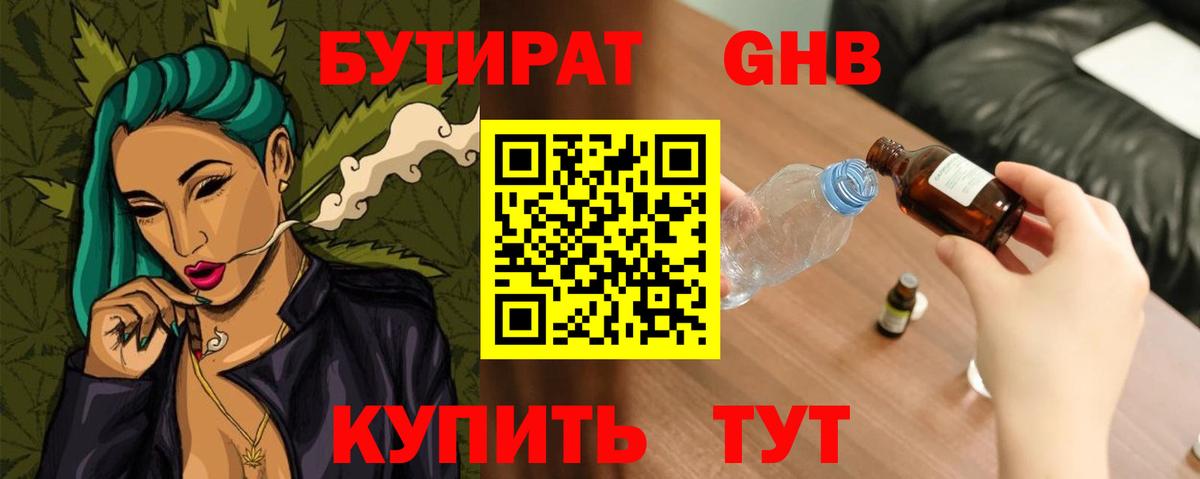 ГАШ  Вход с VPN  Киреевск  МЕФ кристаллы  APVP СОЛЬ  
