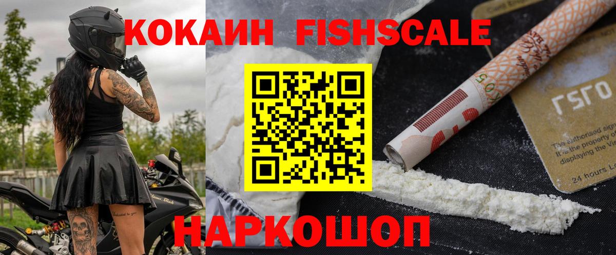 Киреевск  КОКАИН 99%  Вход с VPN  COCAIN Columbia 