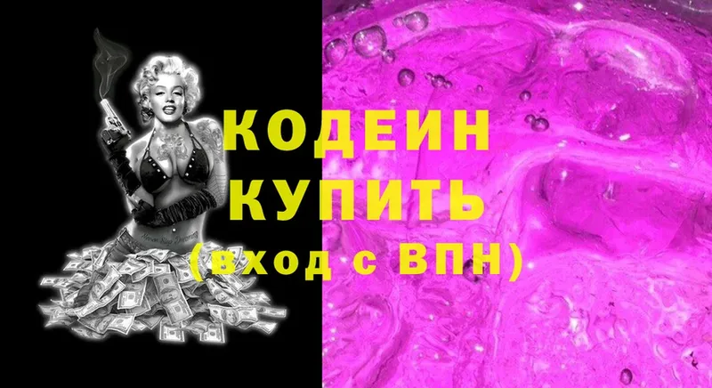 Кодеиновый сироп Lean напиток Lean (лин)  блэк спрут   Киреевск 