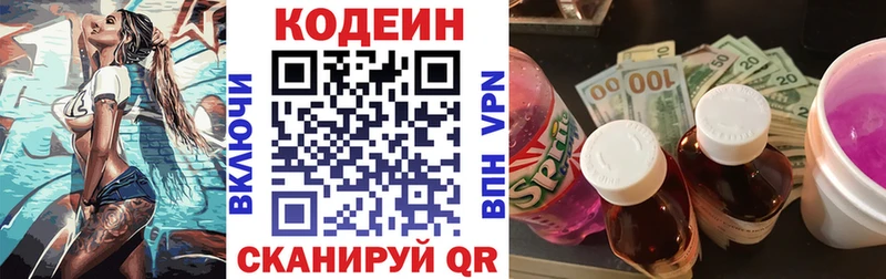 Codein Purple Drank  купить   Киреевск 