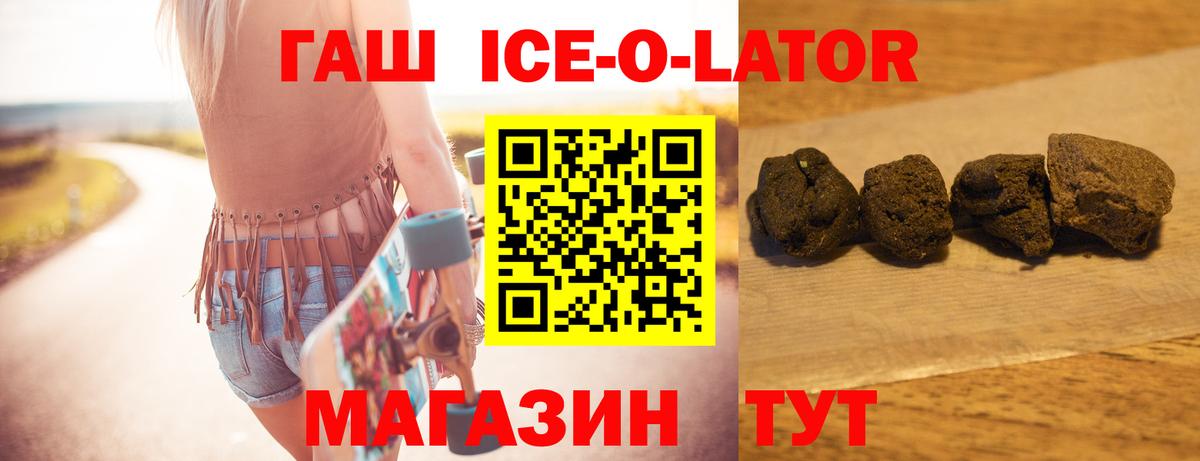 ГАШИШ убойный  Вход с VPN  где продают наркотики  Киреевск  ГАШИШ Изолятор 