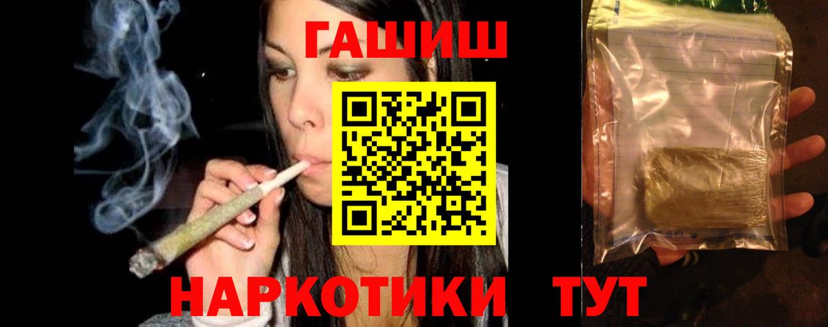 ГАШ хэш Киреевск