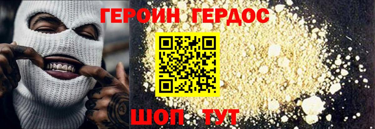 Киреевск  Героин Heroin  Вход с VPN 