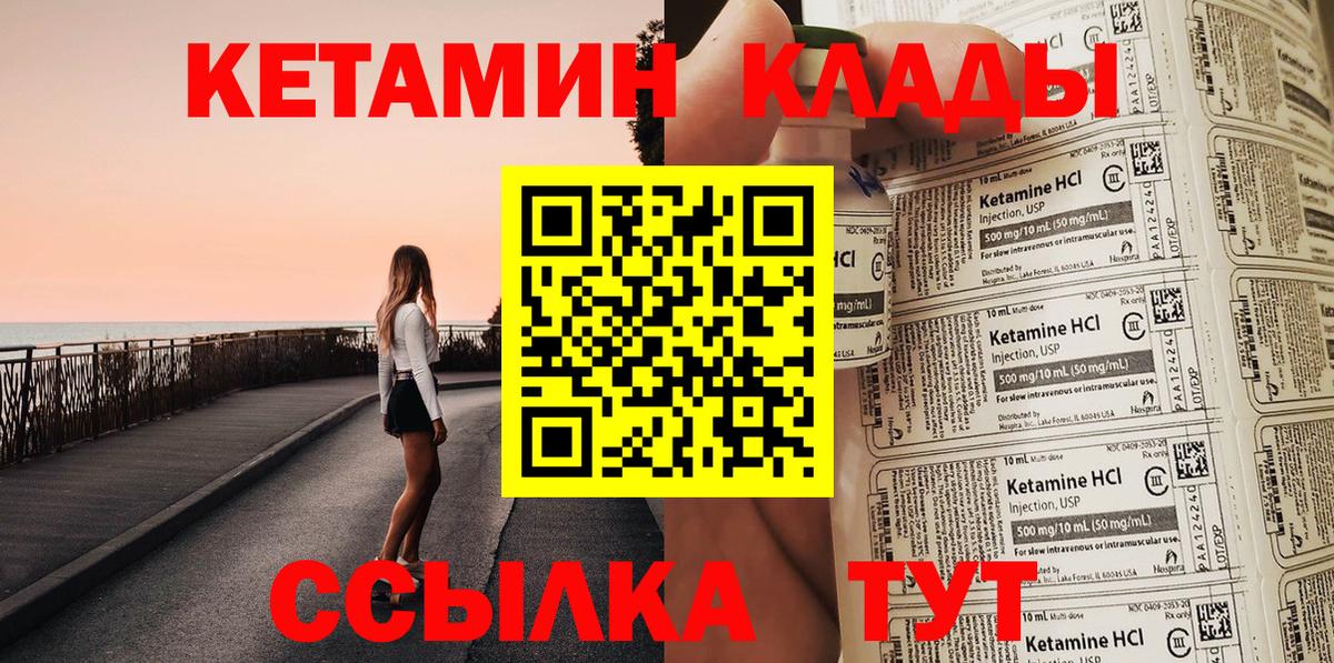 Кетамин ketamine  Вход с VPN  Киреевск 