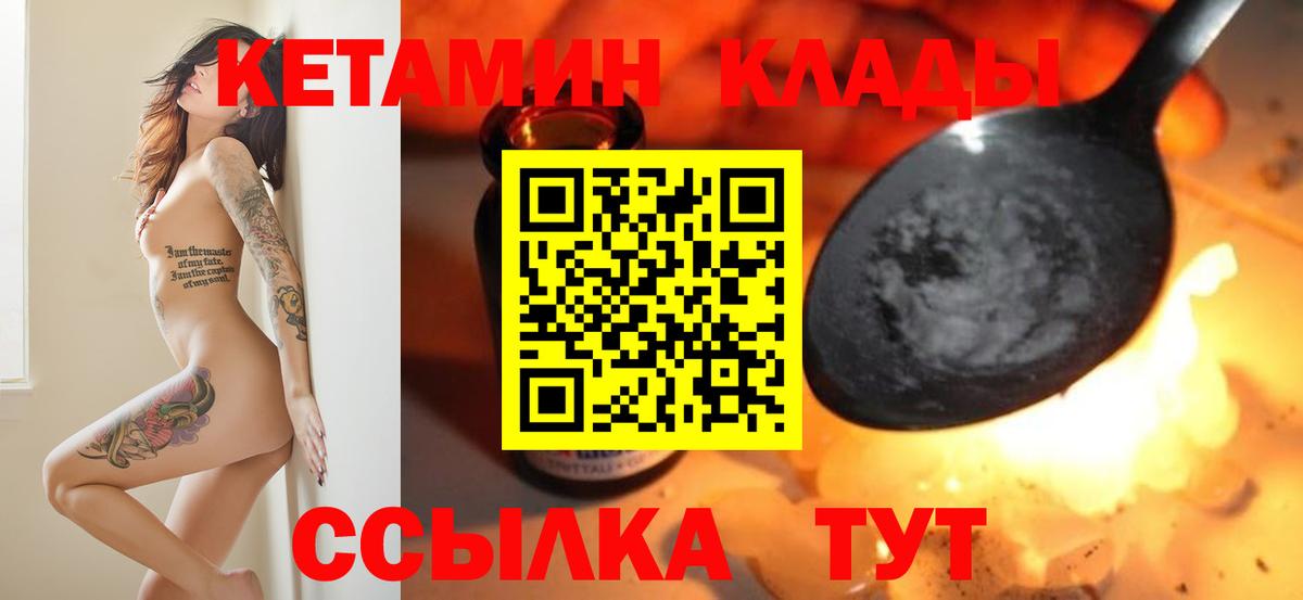 Кетамин VHQ Киреевск