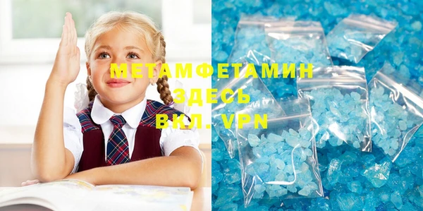 метамфетамин Валуйки