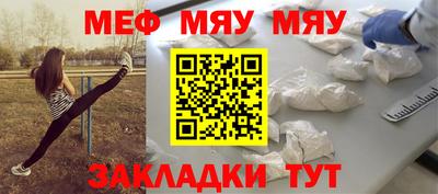 мефедрон мука Ипатово