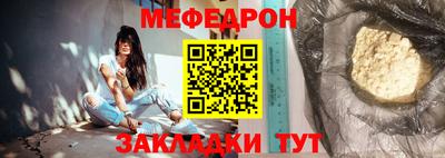мефедрон мука Ипатово