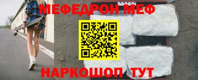 мефедрон мука Ипатово