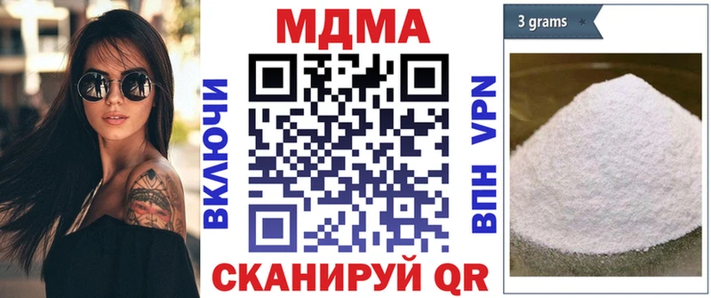 МДМА crystal  Киреевск 