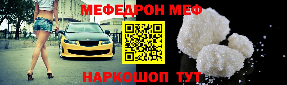 МЕФ  МЯУ-МЯУ VHQ  Вход с VPN  Меф VHQ  Киреевск  МЕФ 