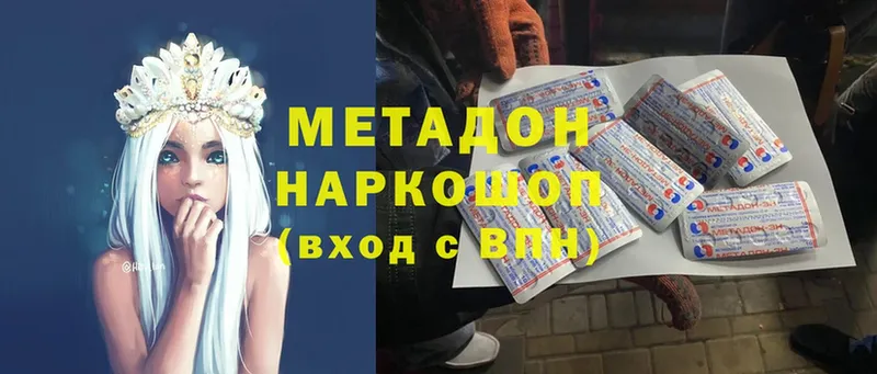 Метадон мёд  даркнет сайт  Киреевск 