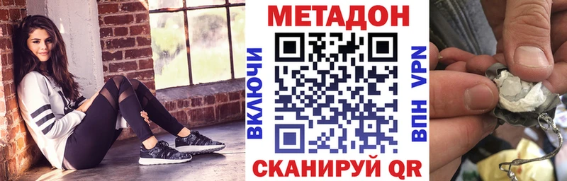 МЕТАДОН белоснежный Киреевск