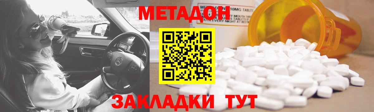 Киреевск  Метадон кристалл  МЕТАДОН белоснежный  Вход с VPN 