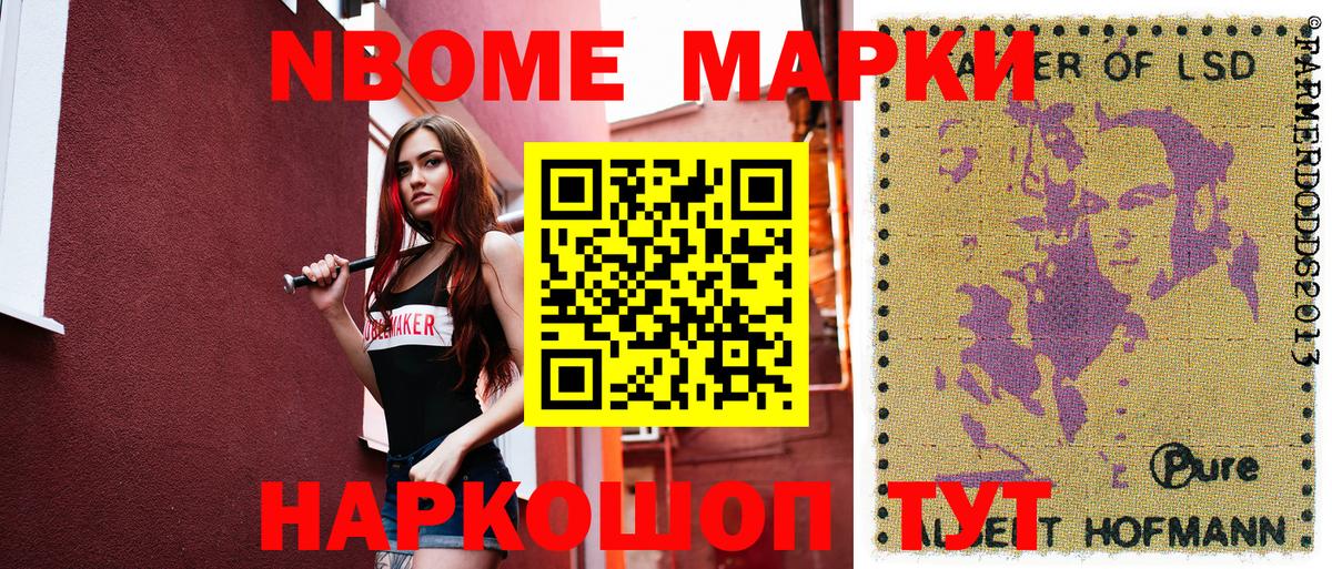 Марки N-bome 1,5мг Киреевск