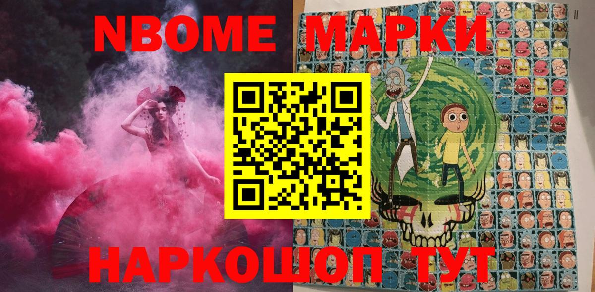 Марки 25I-NBOMe 1,5мг  Марки 25I-NBOMe 1,5мг  Киреевск  Вход с VPN 