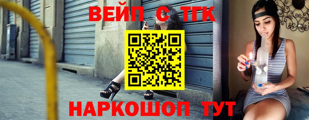 Дистиллят ТГК жижа  Дистиллят ТГК концентрат  Вход с VPN  Киреевск 