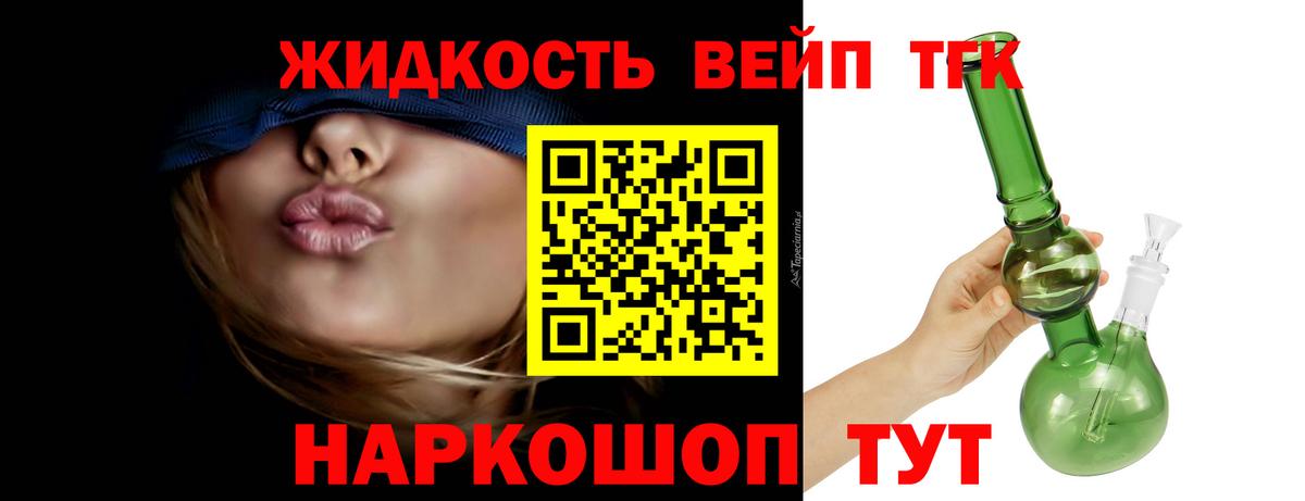 ТГК вейп Киреевск