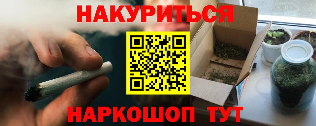 Каннабис SATIVA & INDICA  Бошки марихуана White Widow  Киреевск  Каннабис THC 21%  Вход с VPN 
