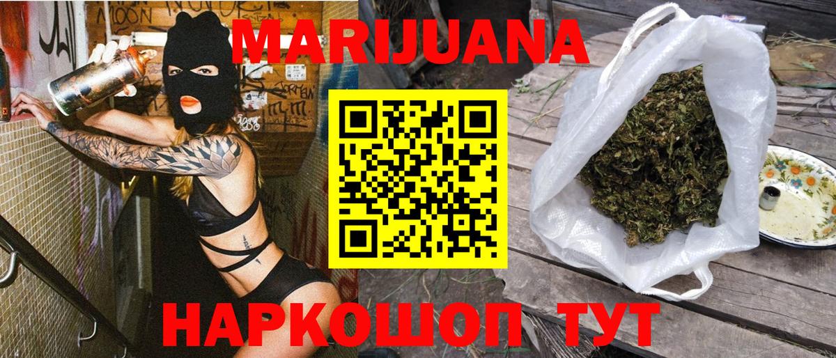 Марихуана семена Киреевск